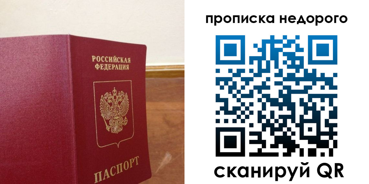 временная регистрация в Великих Луках