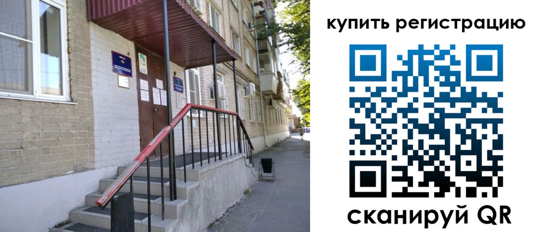 где прописаться в Великих Луках