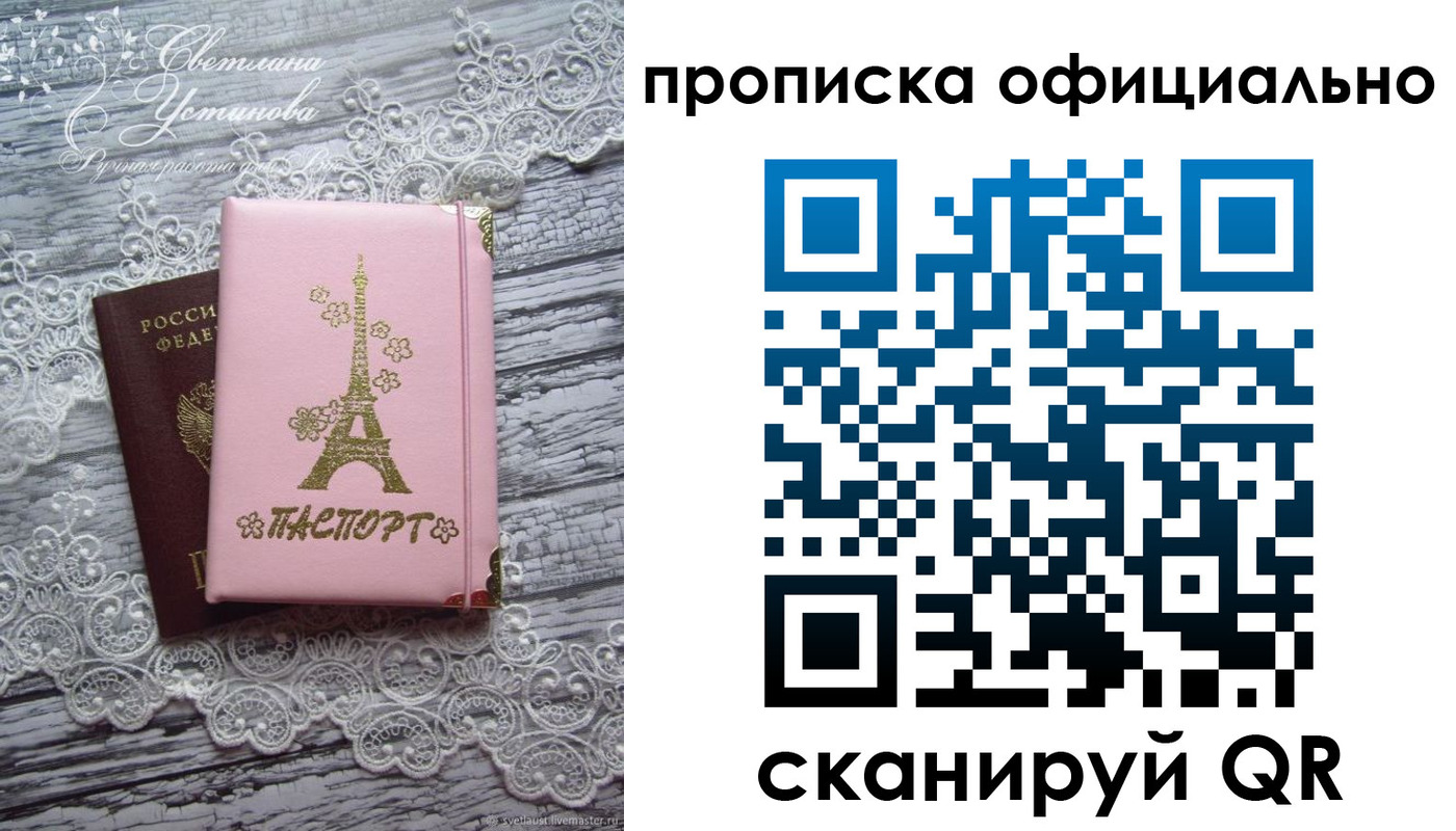 временная регистрация адрес в Великих Луках