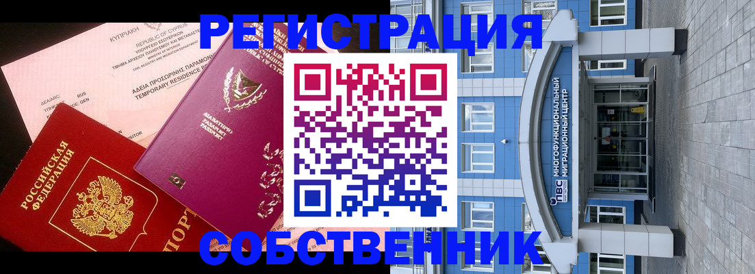 прописка гарантия в Великих Луках