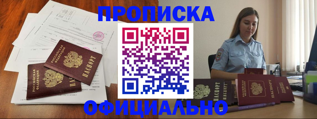 временная регистрация для всех в Великих Луках