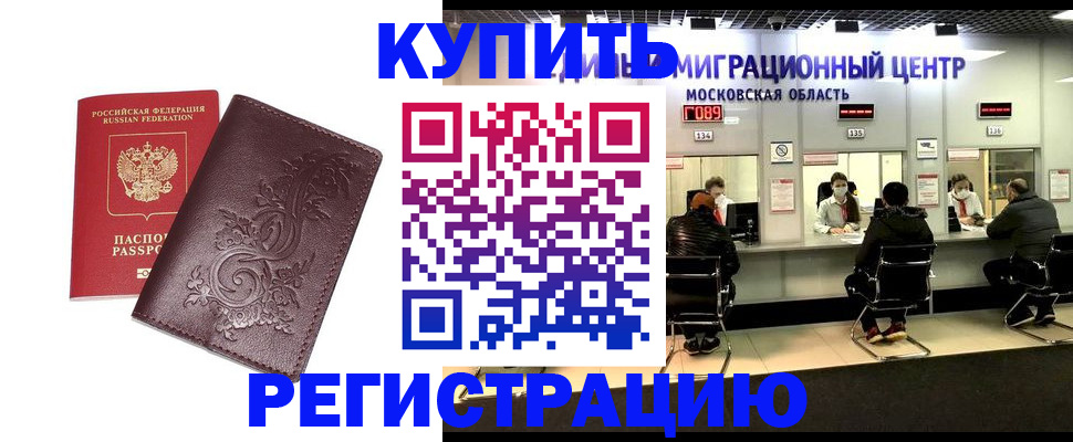 временная регистрация надежно в Великих Луках