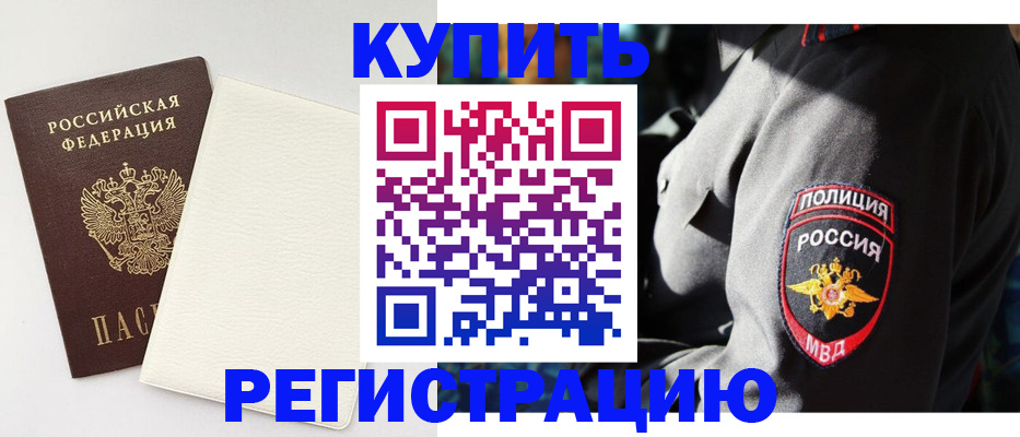 прописка для кредита в Великих Луках