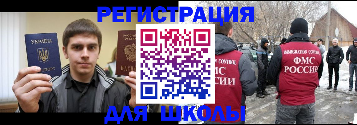 где прописаться в Великих Луках